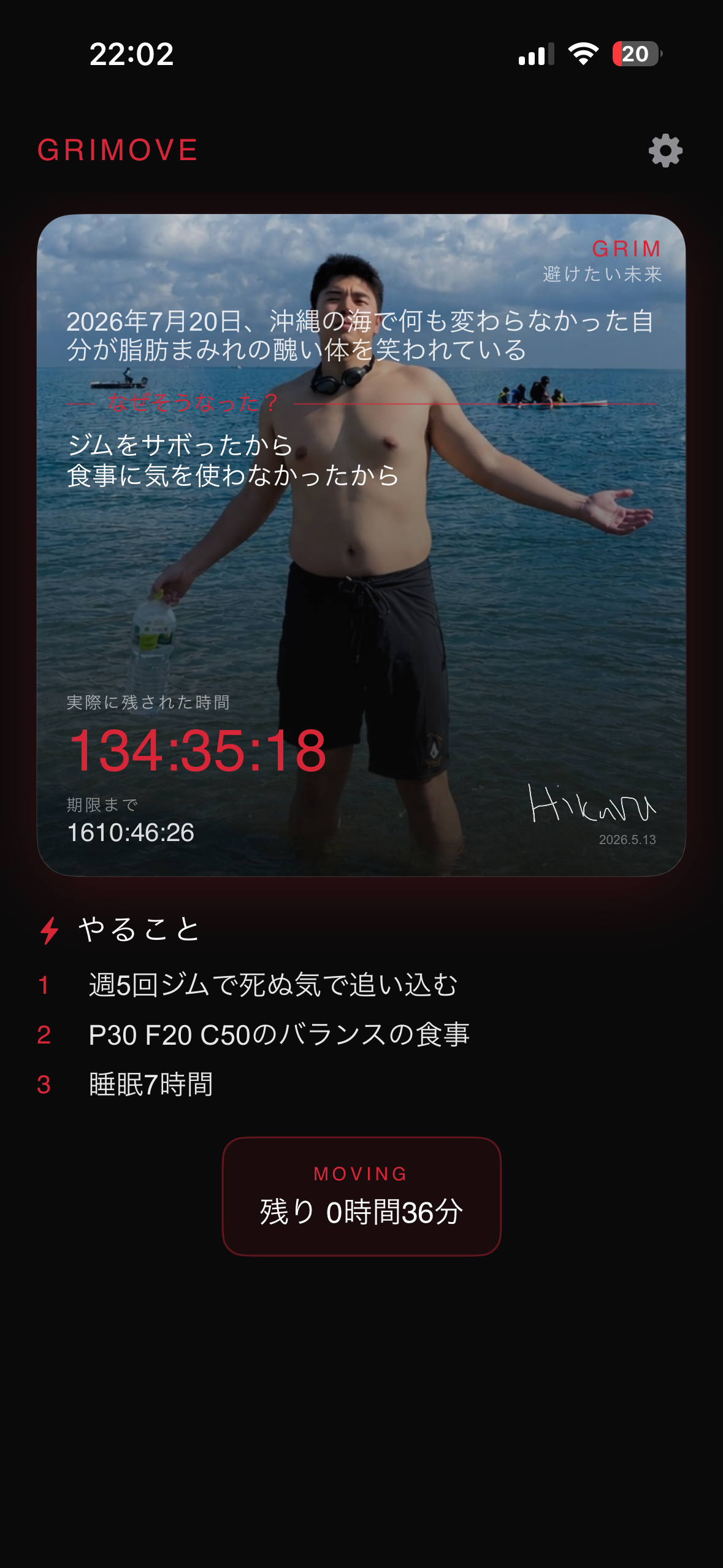 GRIMOVE アプリ画面